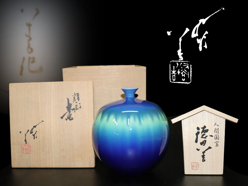 2025年最新】Yahoo!オークション -徳田八十吉(花器、壷)の中古品 2025年最新】Yahoo!オークション -徳田八十吉(花器、壷)の中古品