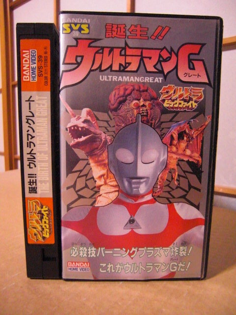 2025年最新】Yahoo!オークション -ウルトラマン グレートの中古 2025年最新】Yahoo!オークション -ウルトラマン グレートの中古