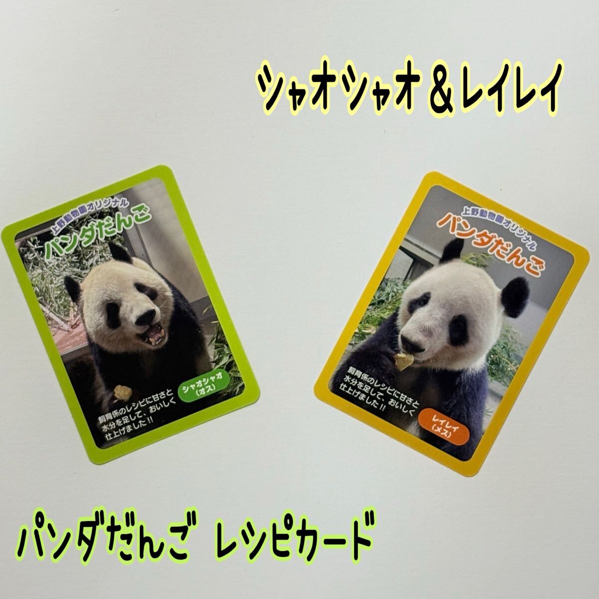 2025年最新】Yahoo!オークション -上野動物園 シャンシャン 2025年最新】Yahoo!オークション -上野動物園 シャンシャン