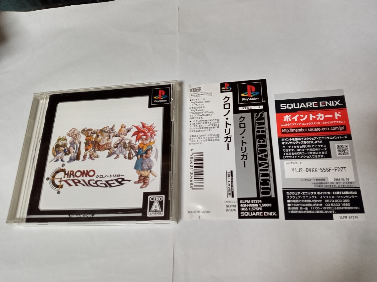 2025年最新】Yahoo!オークション -クロノトリガーの中古品・新品 2025年最新】Yahoo!オークション -クロノトリガーの中古品・新品
