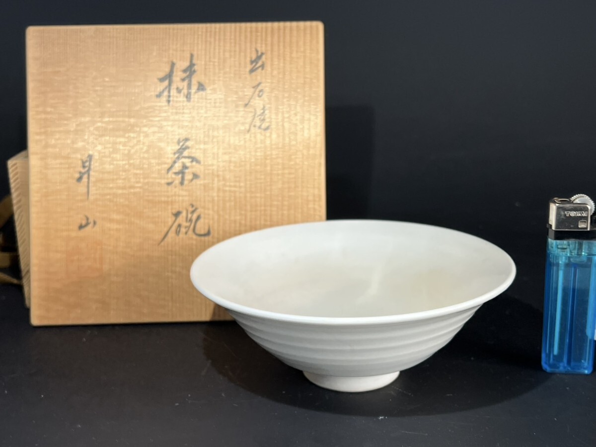 2025年最新】Yahoo!オークション -出石焼の中古品・新品・未使用 2025年最新】Yahoo!オークション -出石焼の中古品・新品・未使用
