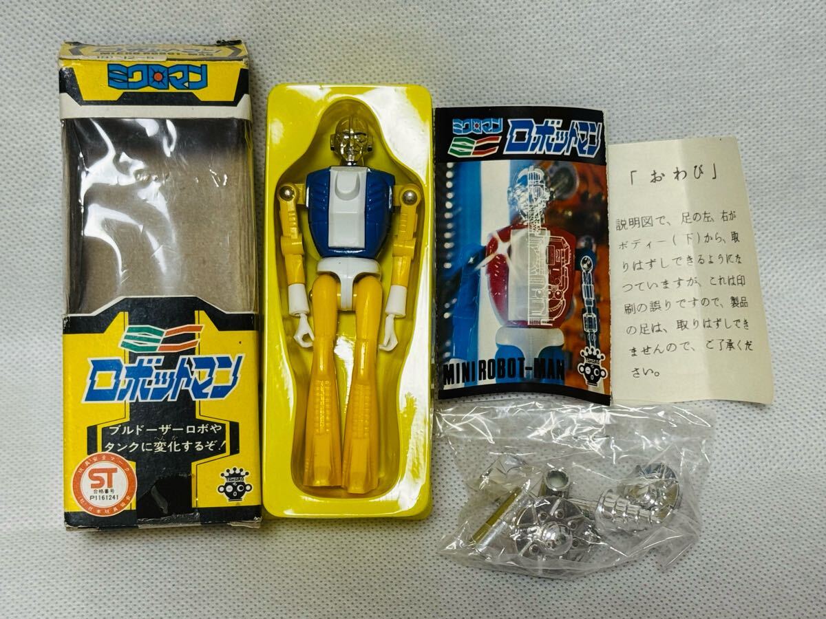 Yahoo!オークション -「ミニロボットマン」(ミクロマン