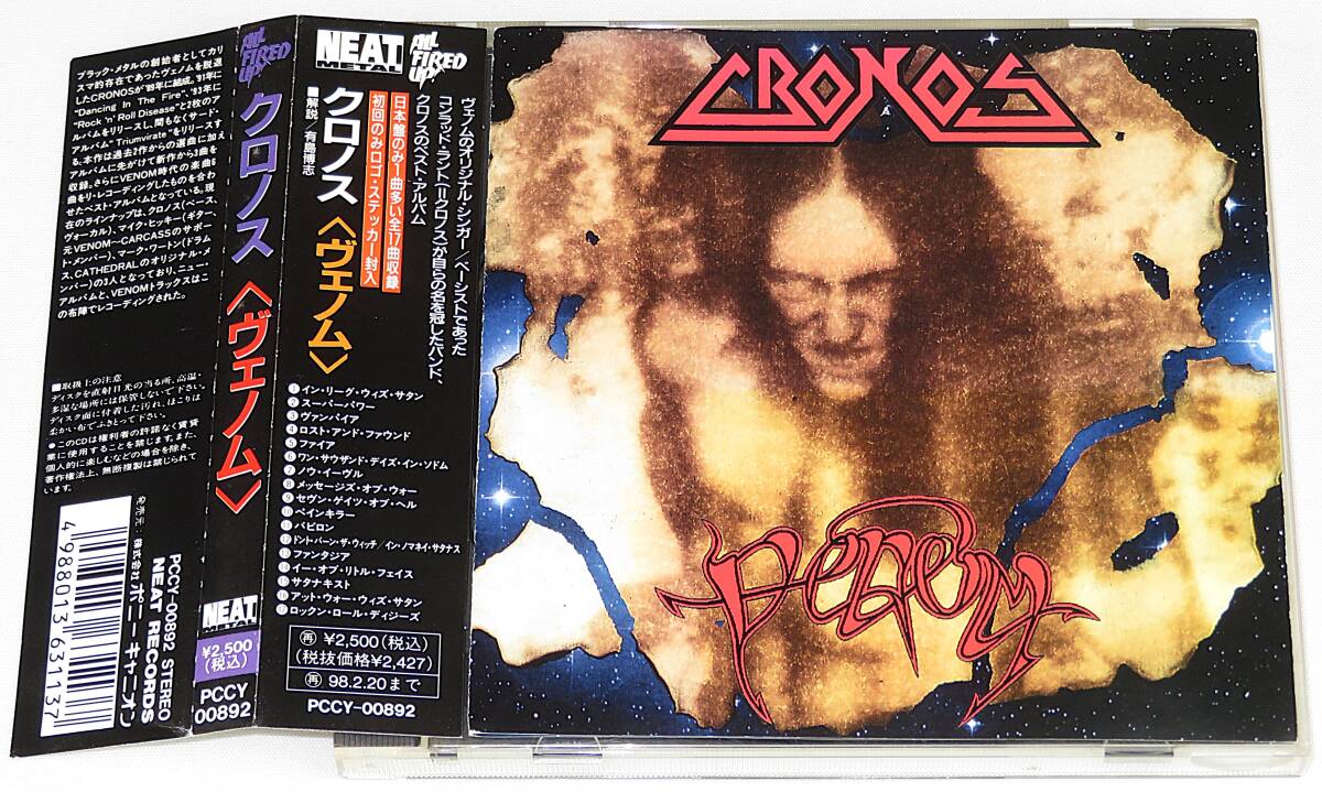 2025年最新】Yahoo!オークション -#cronosの中古品・新品・未 2025年最新】Yahoo!オークション -#cronosの中古品・新品・未
