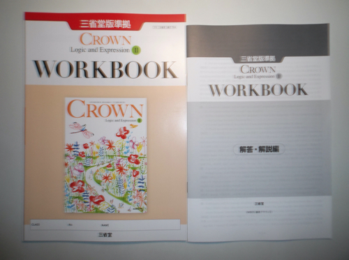 2025年最新】Yahoo!オークション -crown workbook(学習、教育)の 2025年最新】Yahoo!オークション -crown workbook(学習、教育)の