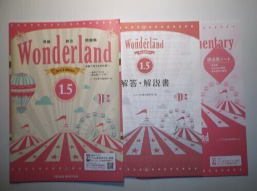 2025年最新】Yahoo!オークション -wonderland いいずな書店(学習 2025年最新】Yahoo!オークション -wonderland いいずな書店(学習