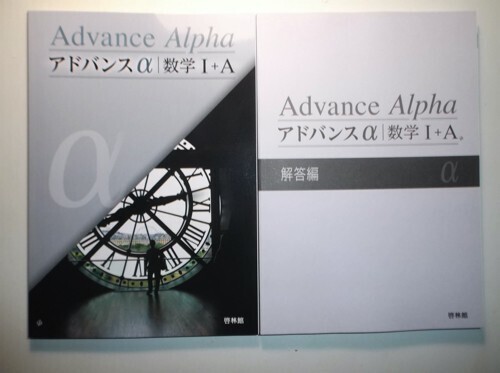 2025年最新】Yahoo!オークション -啓林館 数学 アドバンスの中古