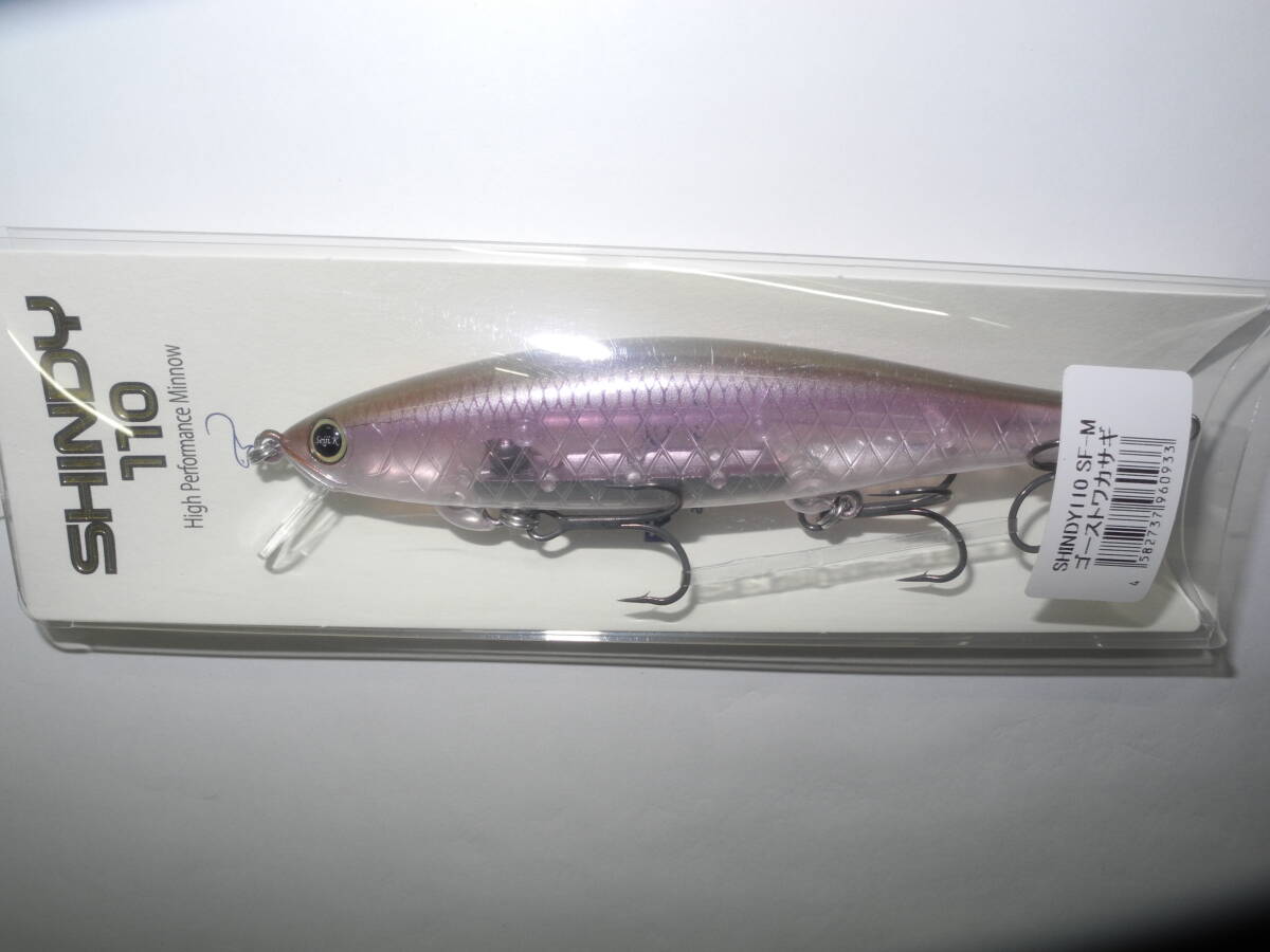 SHINDY 110SFのカラーラインナップが決定しました。 加藤誠司