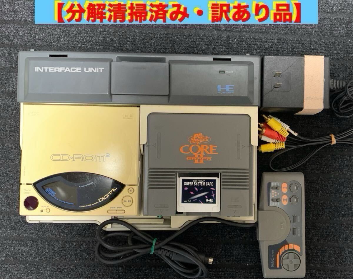 2025年最新】Yahoo!オークション -pcエンジン 本体 cd-rom(PC 2025年最新】Yahoo!オークション -pcエンジン 本体 cd-rom(PC