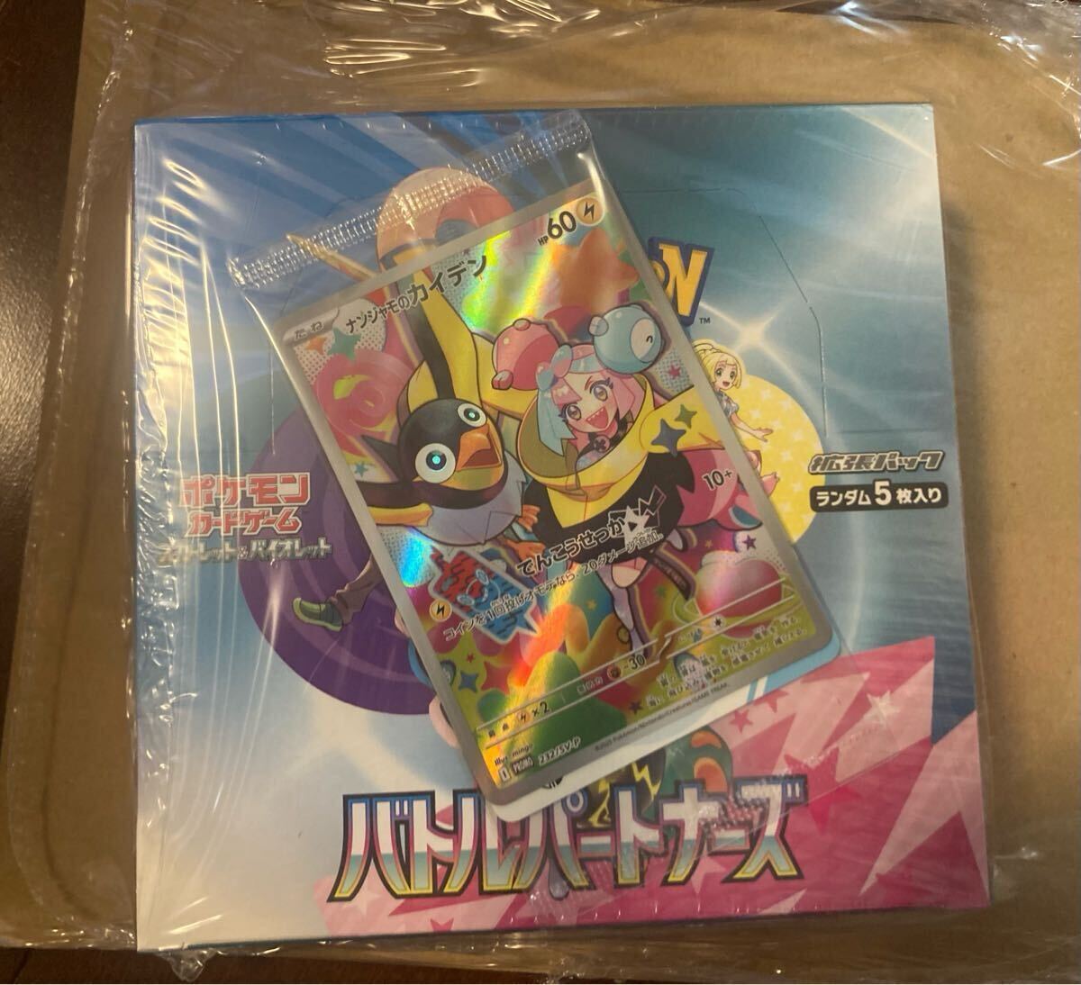 Yahoo!オークション -「バトルパートナーズ 1box」の落札相場 Yahoo!オークション -「バトルパートナーズ 1box」の落札相場