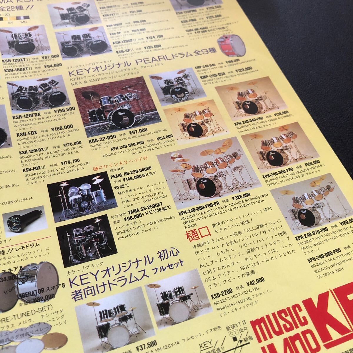 2025年最新】Yahoo!オークション -樋口宗孝 ドラムの中古品