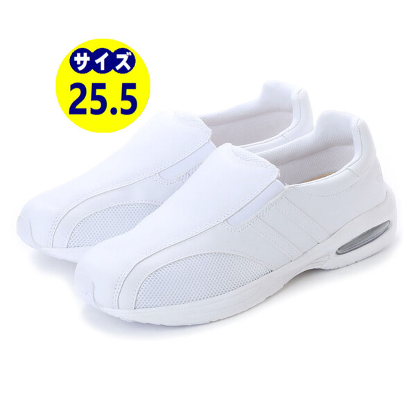 【新品】男女兼用 ナースシューズ『17548-wht-255』スリッポンタイプ メディカルシューズ 看護師 介護士 オフィスシューズ