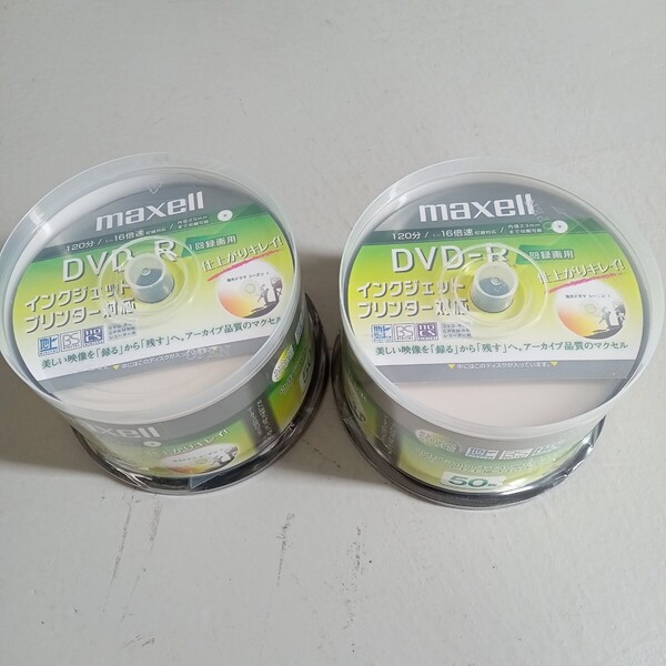 【送料無料】 maxell DVD-R 50枚×2 計100枚 型番 DRD120CPW50SP ⑦