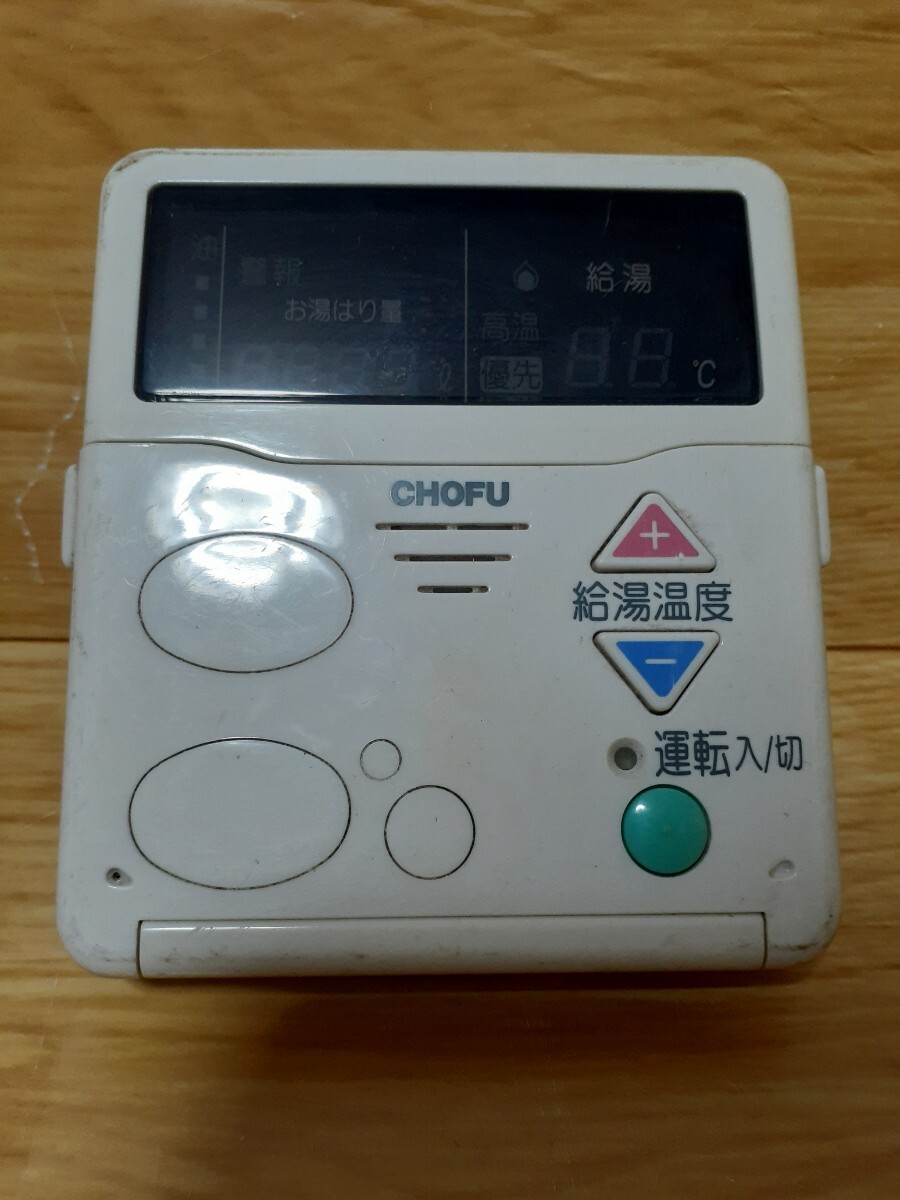 2025年最新】Yahoo!オークション -長府 リモコン cmrの中古品 2025年最新】Yahoo!オークション -長府 リモコン cmrの中古品