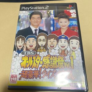 【PS2】 TBSオールスター感謝祭 Vol.1 超豪華!クイズ決定版