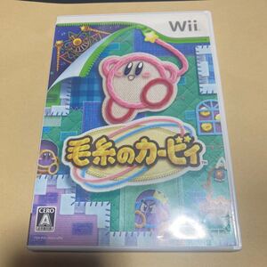 【Wii】 毛糸のカービィ 送料無料