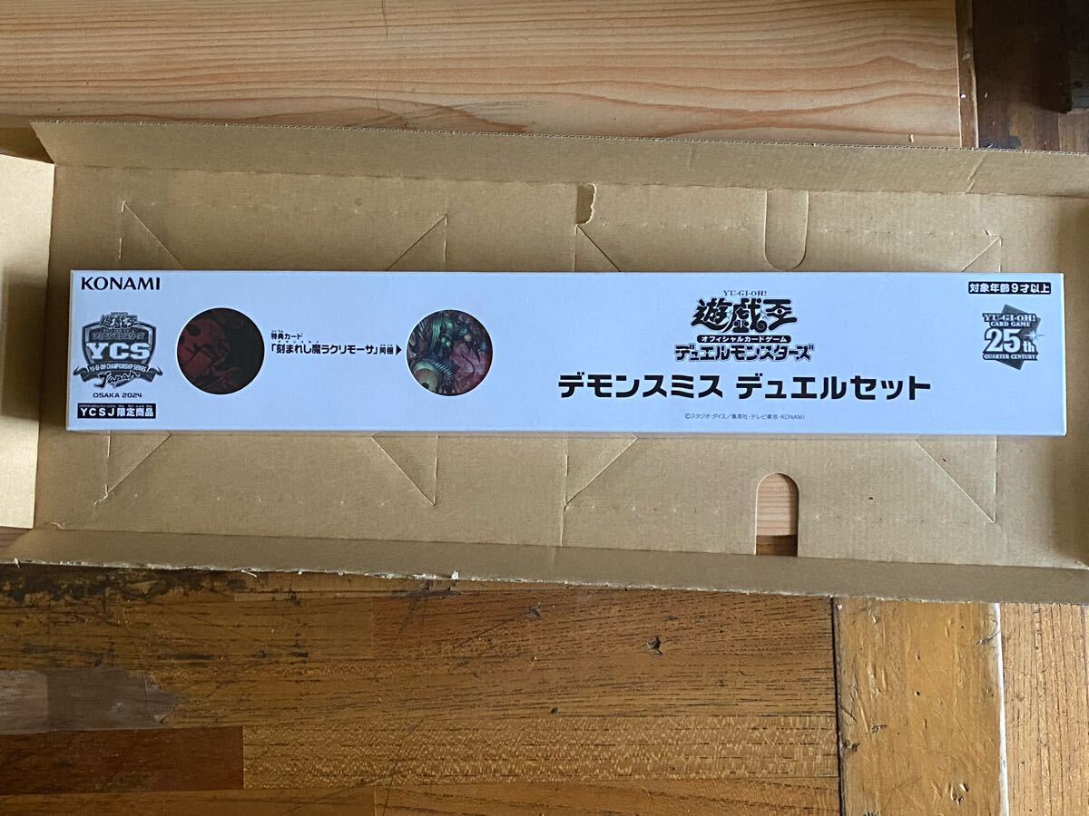 2025年最新】Yahoo!オークション -ycsj デュエルセットの中古品 2025年最新】Yahoo!オークション -ycsj デュエルセットの中古品