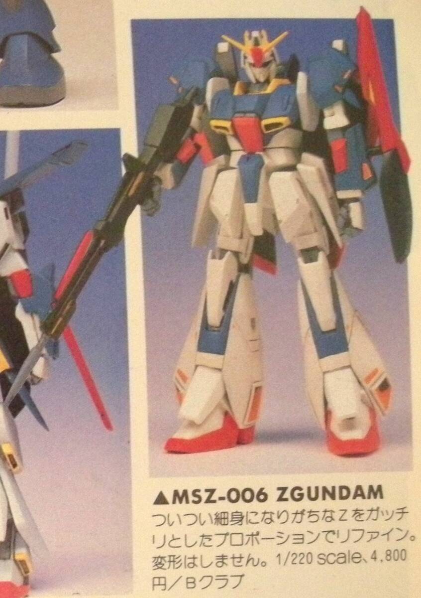 Yahoo!オークション -「b-club」(機動戦士Zガンダム) (ガンダム Yahoo!オークション -「b-club」(機動戦士Zガンダム) (ガンダム