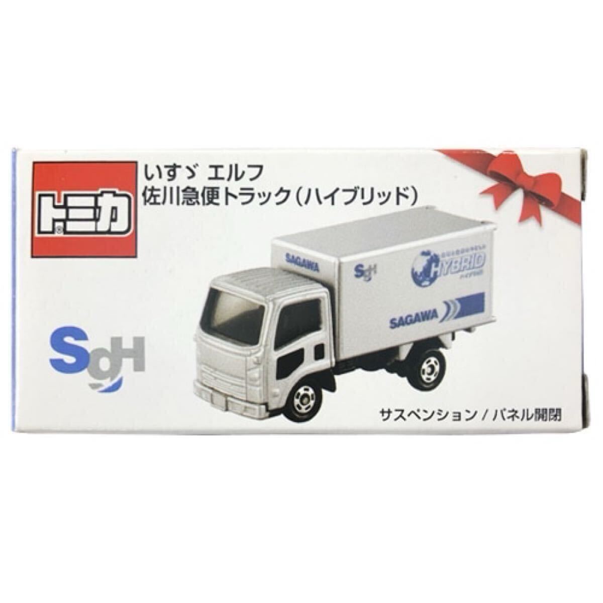 Yahoo!オークション -「佐川急便 非売品」(ミニカー) の落札相場