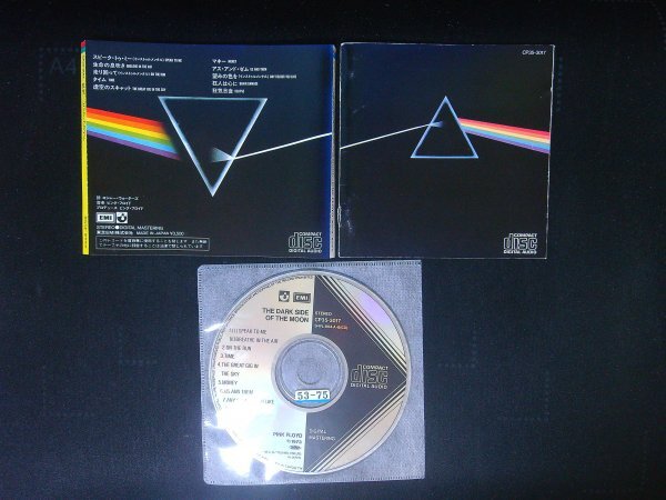 レア音源】Pink Floyd ピンク・フロイド 2枚セット (CD-R)Meddle