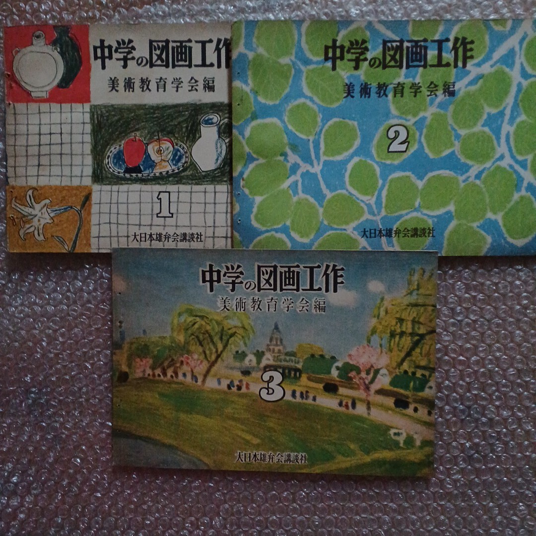 倉田三郎【水彩画】