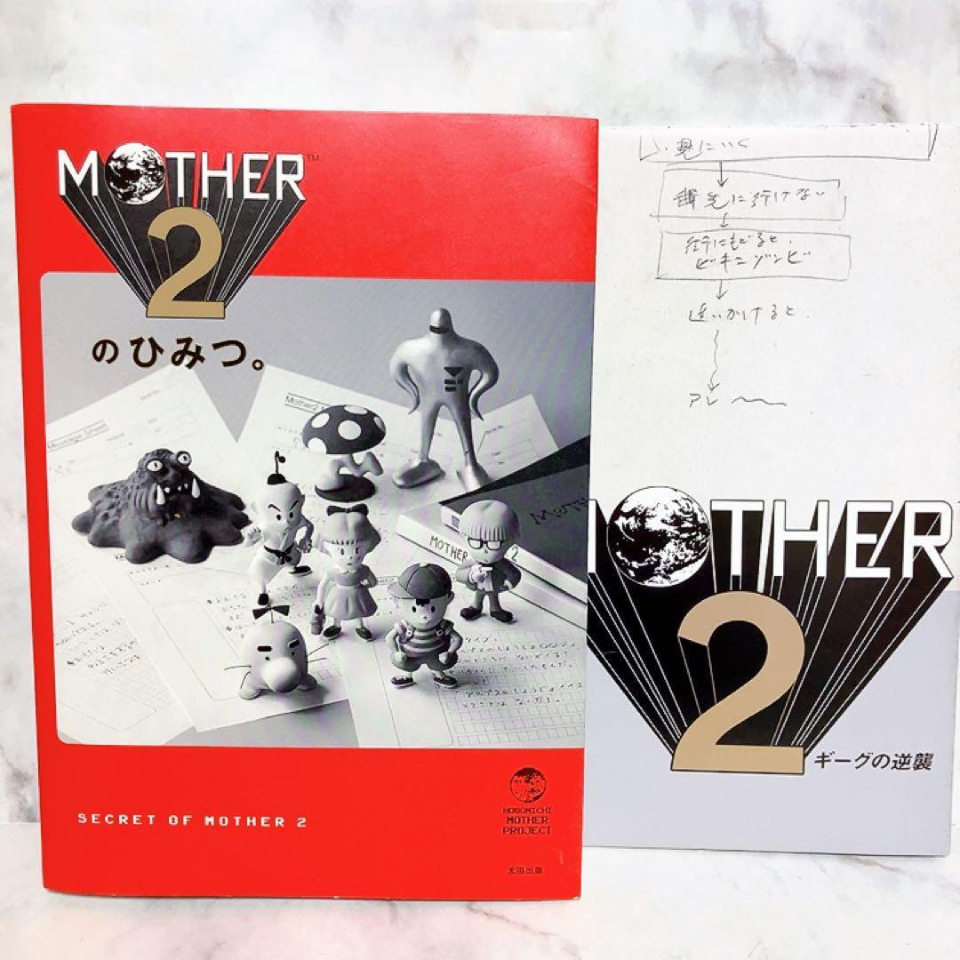 Yahoo!オークション -「mother2 ポスター」の落札相場・落札価格 Yahoo!オークション -「mother2 ポスター」の落札相場・落札価格