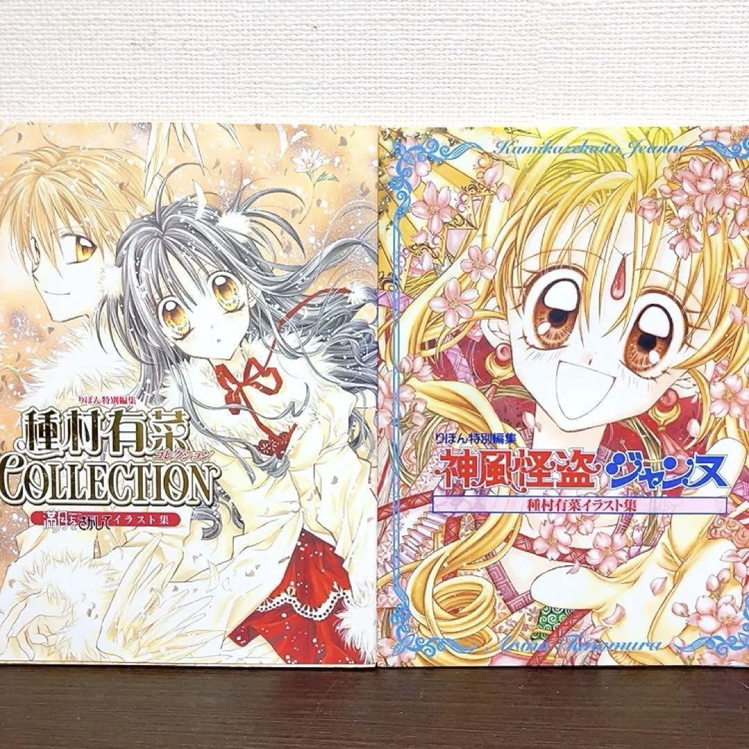 2025年最新】Yahoo!オークション -種村有菜 原画の中古品・新品 2025年最新】Yahoo!オークション -種村有菜 原画の中古品・新品