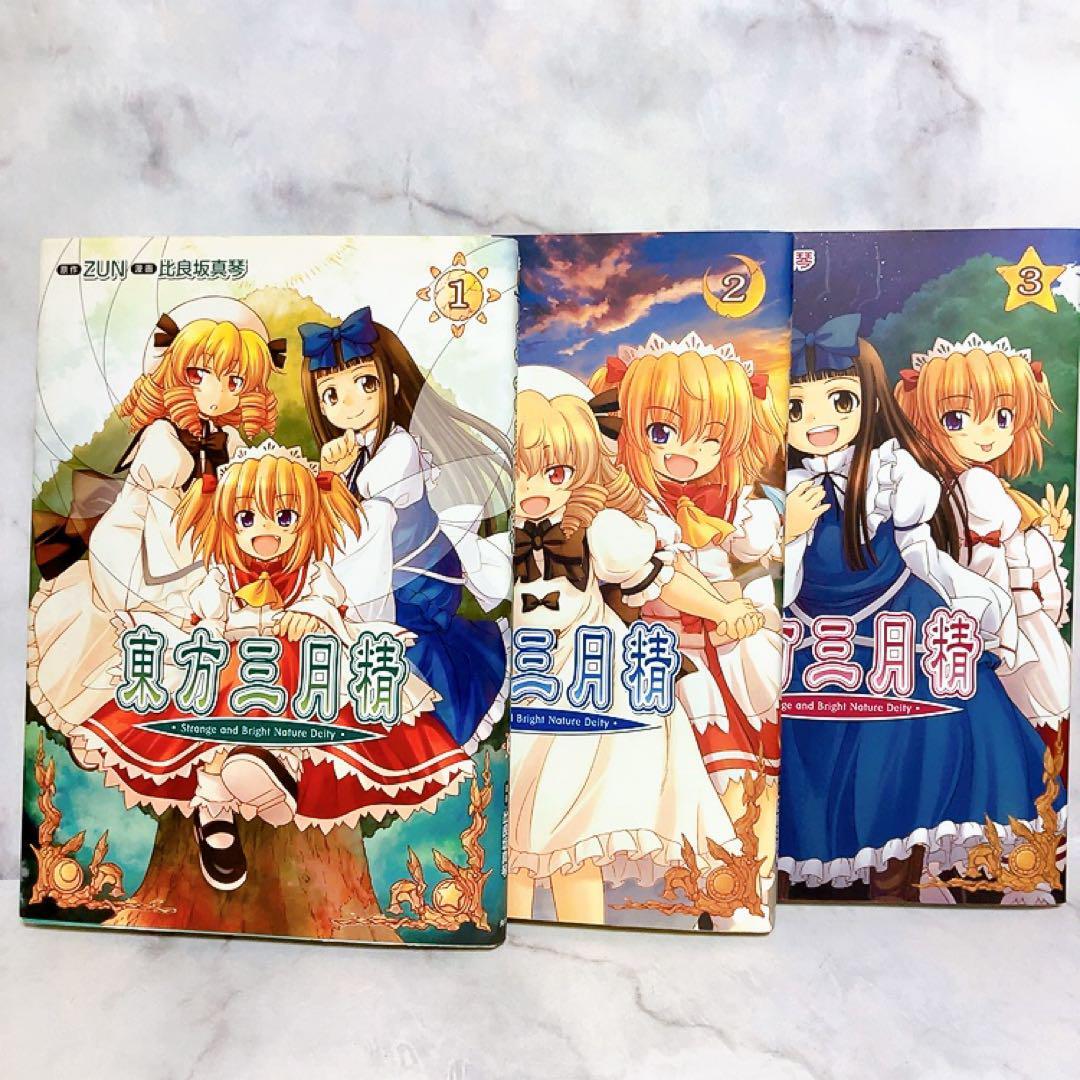 2025年最新】Yahoo!オークション -東方三月精の中古品・新品・未 2025年最新】Yahoo!オークション -東方三月精の中古品・新品・未
