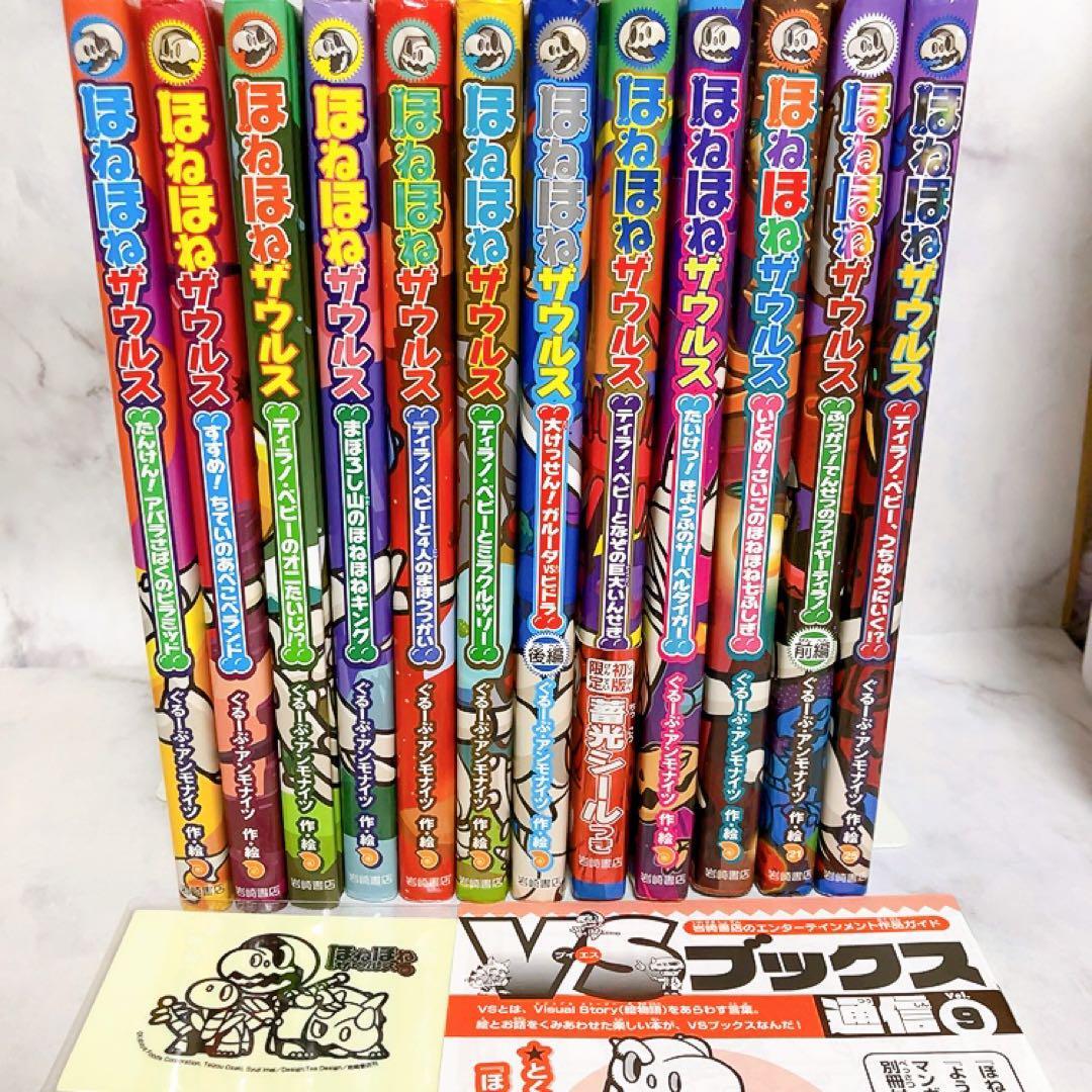 ほねほねザウルス 22冊セット - メルカリ