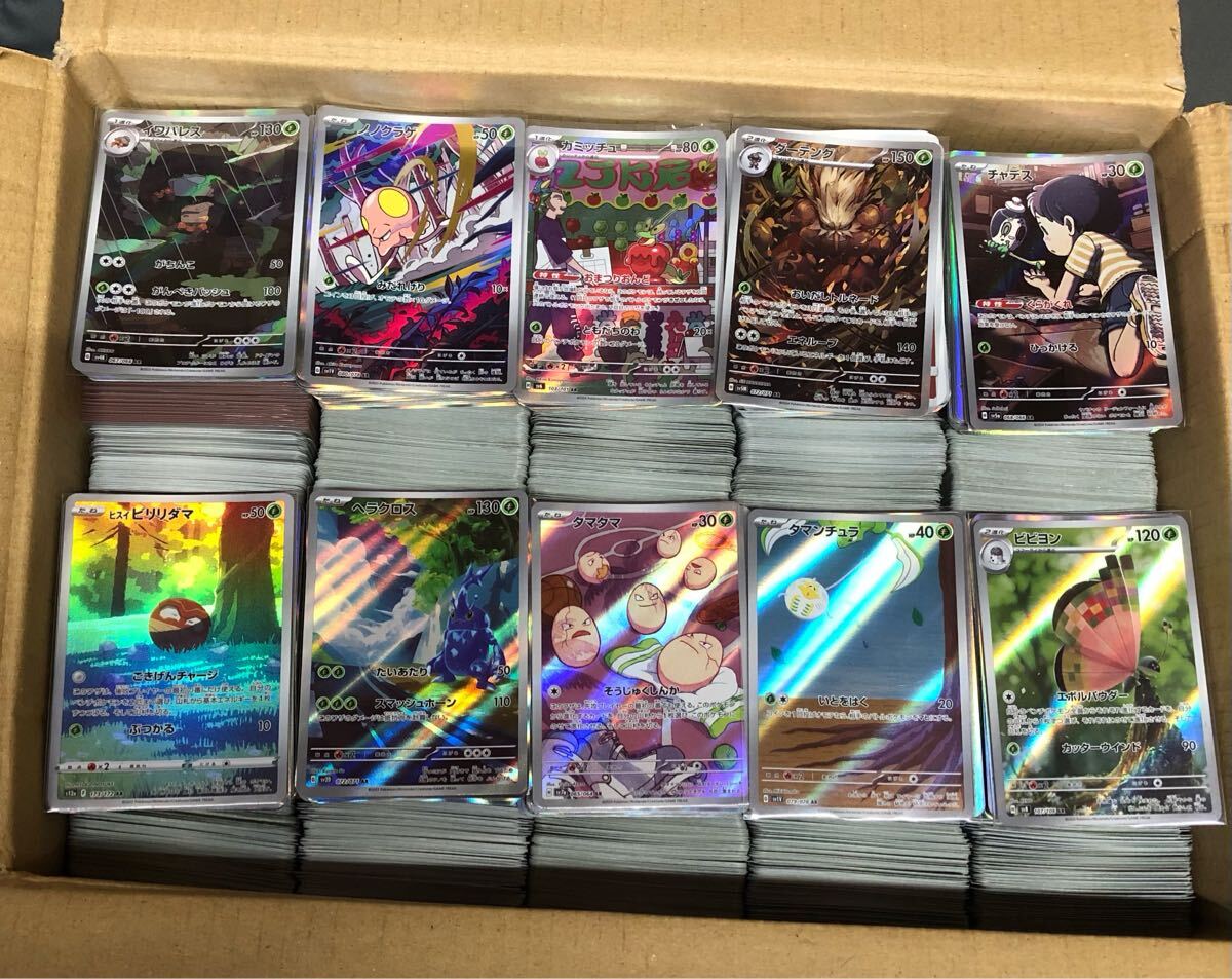 ポケモンカード まとめ売り30枚セット｜Yahoo!フリマ（旧PayPay