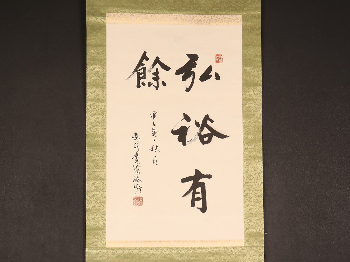 Yahoo!オークション -「愛新覚羅」(掛軸) (書)の落札相場・落札価格 Yahoo!オークション -「愛新覚羅」(掛軸) (書)の落札相場・落札価格