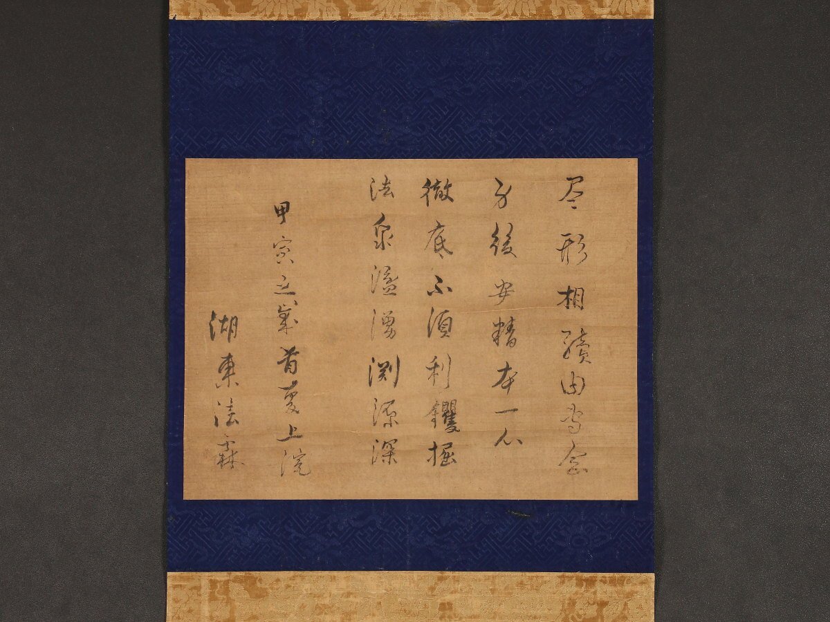 Yahoo!オークション -「浄土真宗 本願寺派」(掛軸) (書)の落札