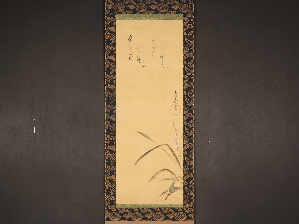 Yahoo!オークション -「尾形光琳 掛け軸」(絵画) (美術品)の落札 Yahoo!オークション -「尾形光琳 掛け軸」(絵画) (美術品)の落札