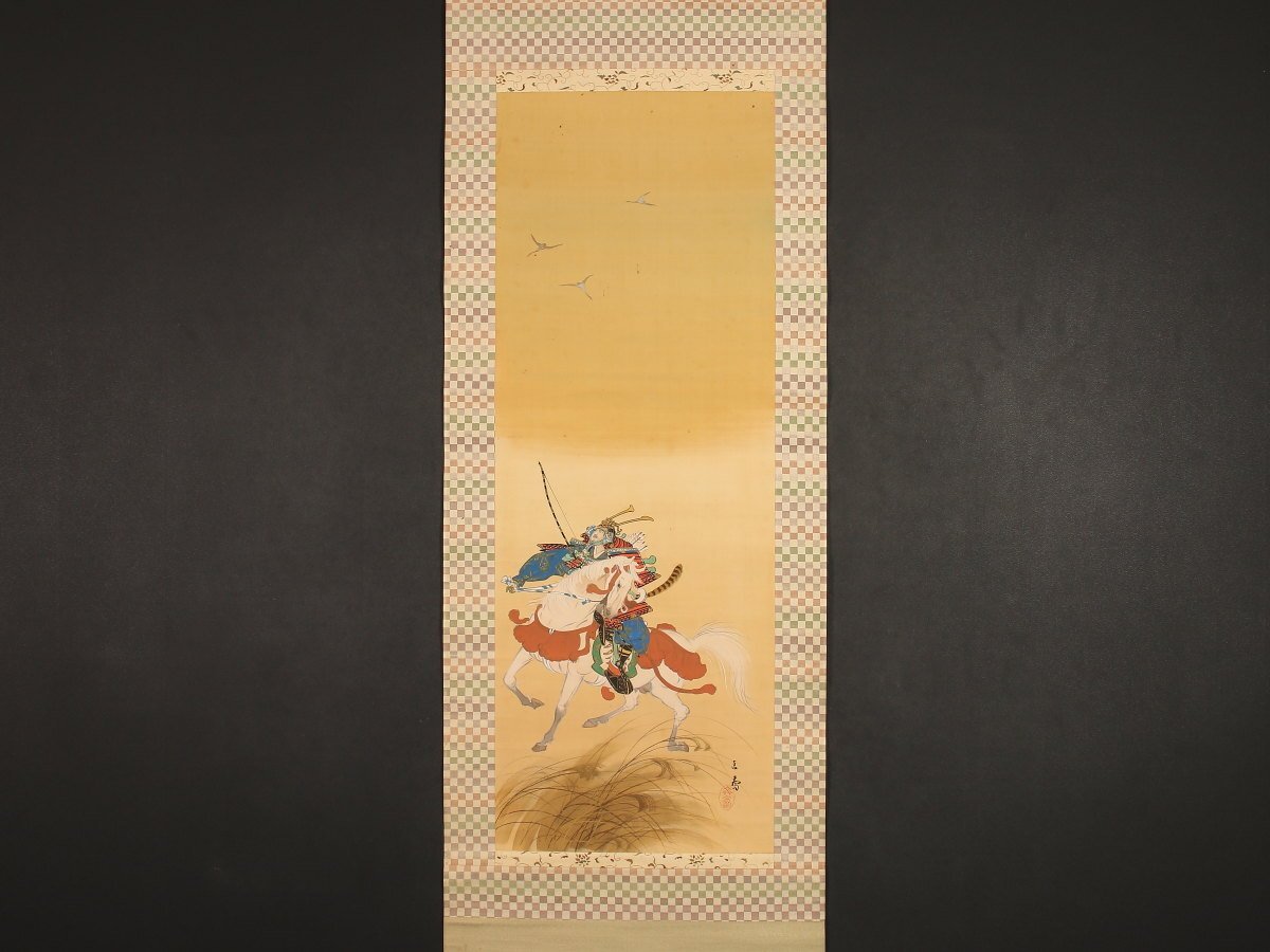 Yahoo!オークション -「八幡太郎義家」(日本画) (絵画)の落札 Yahoo!オークション -「八幡太郎義家」(日本画) (絵画)の落札