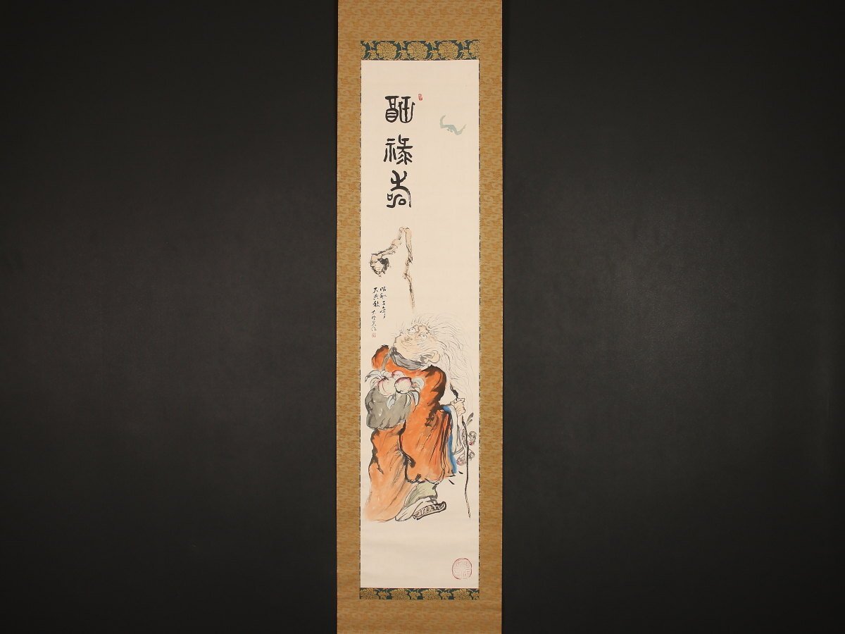 Yahoo!オークション -「雲」(人物、菩薩) (日本画)の落札相場 Yahoo!オークション -「雲」(人物、菩薩) (日本画)の落札相場