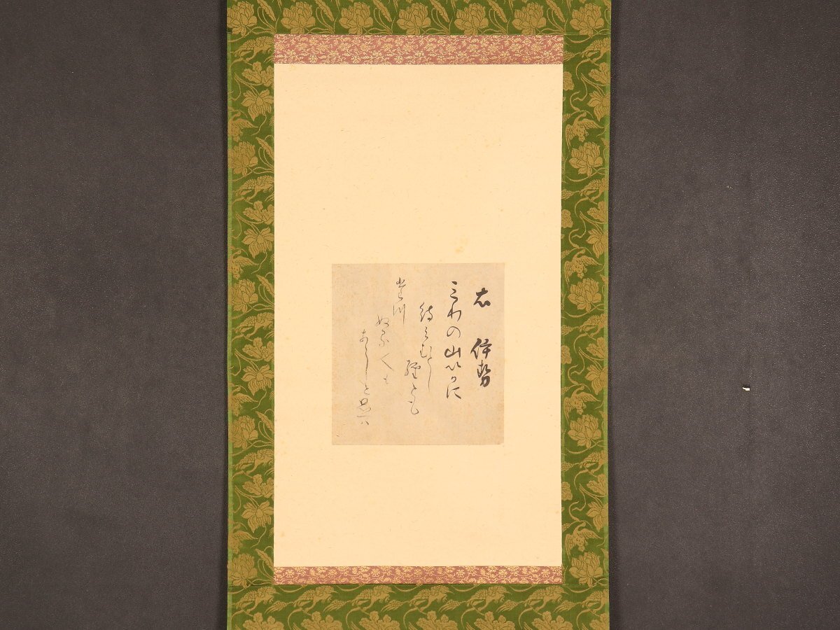 2025年最新】Yahoo!オークション -松花堂昭乗の中古品・新品・未 2025年最新】Yahoo!オークション -松花堂昭乗の中古品・新品・未