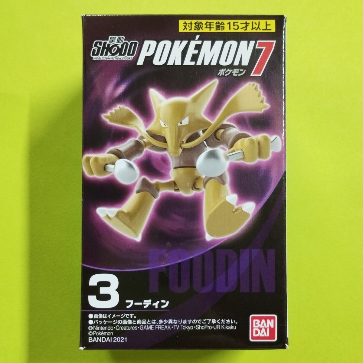 2025年最新】Yahoo!オークション -ポケモン フーディン(作品別