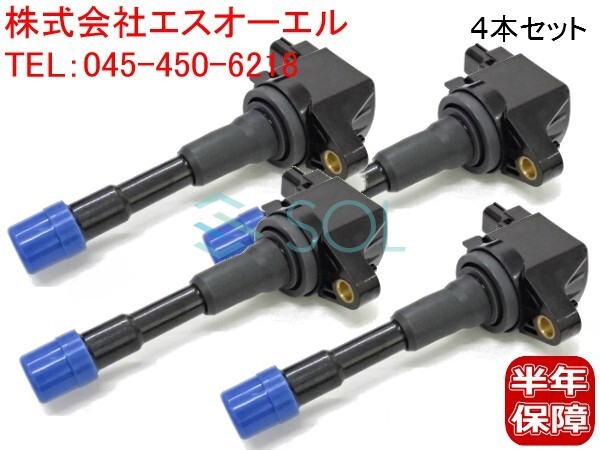 ホンダフィットgp1イグニッションコイルプラグセット 84.gif