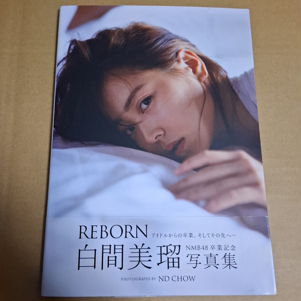 Yahoo!オークション -「白間美瑠 写真集」の落札相場・落札価格 Yahoo!オークション -「白間美瑠 写真集」の落札相場・落札価格