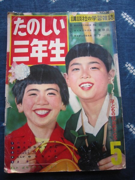 2025年最新】Yahoo!オークション -壷井栄の中古品・新品・未使用
