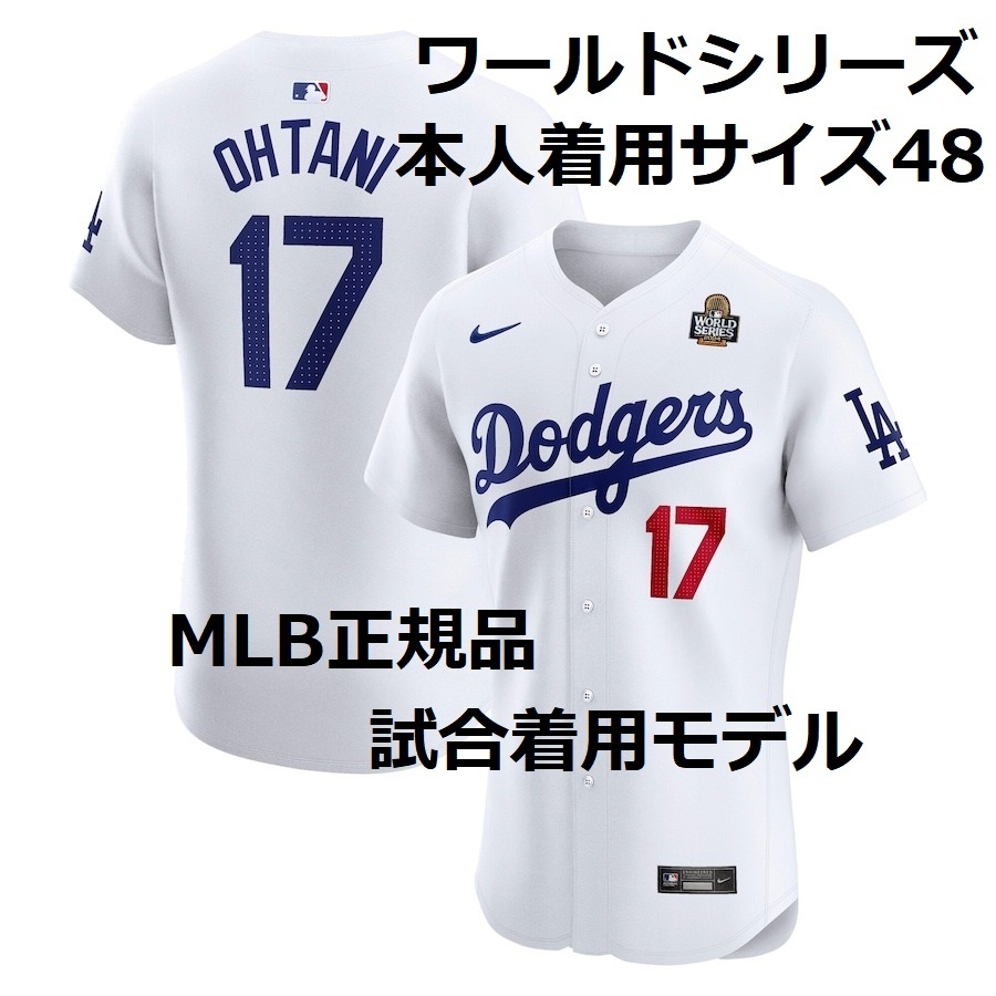2025年最新】Yahoo!オークション -大谷翔平 ユニフォーム(実使用 2025年最新】Yahoo!オークション -大谷翔平 ユニフォーム(実使用