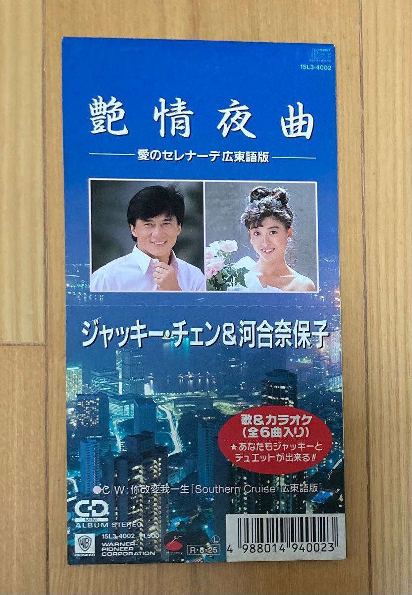 2025年最新】Yahoo!オークション -ジャッキー・チェン(CD)の中古
