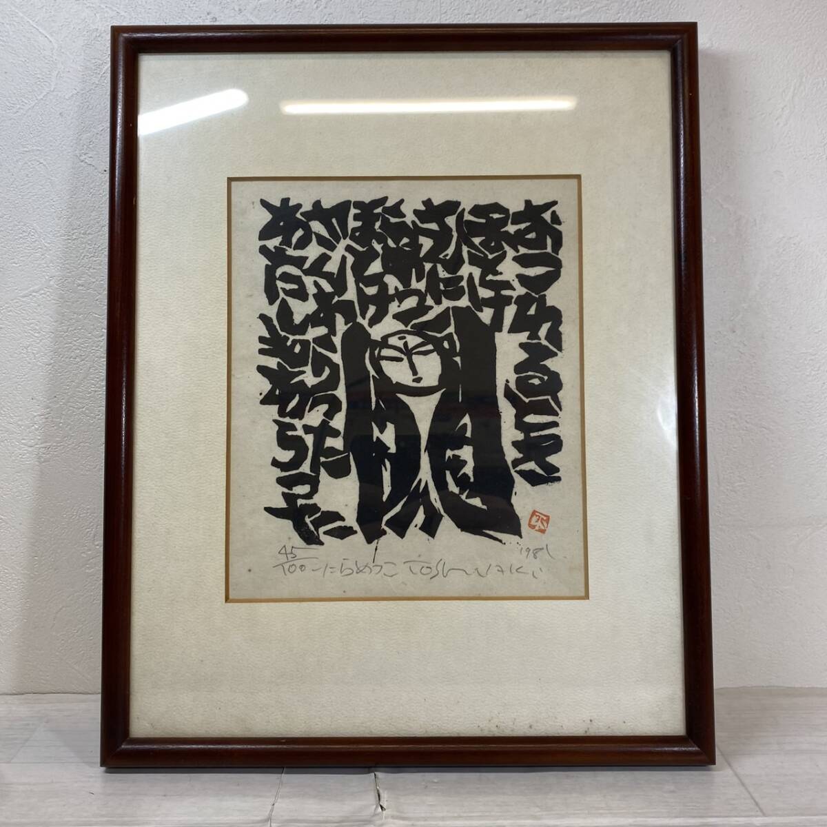 Yahoo!オークション -「渡辺俊明」(水墨画) (絵画)の落札相場 Yahoo!オークション -「渡辺俊明」(水墨画) (絵画)の落札相場