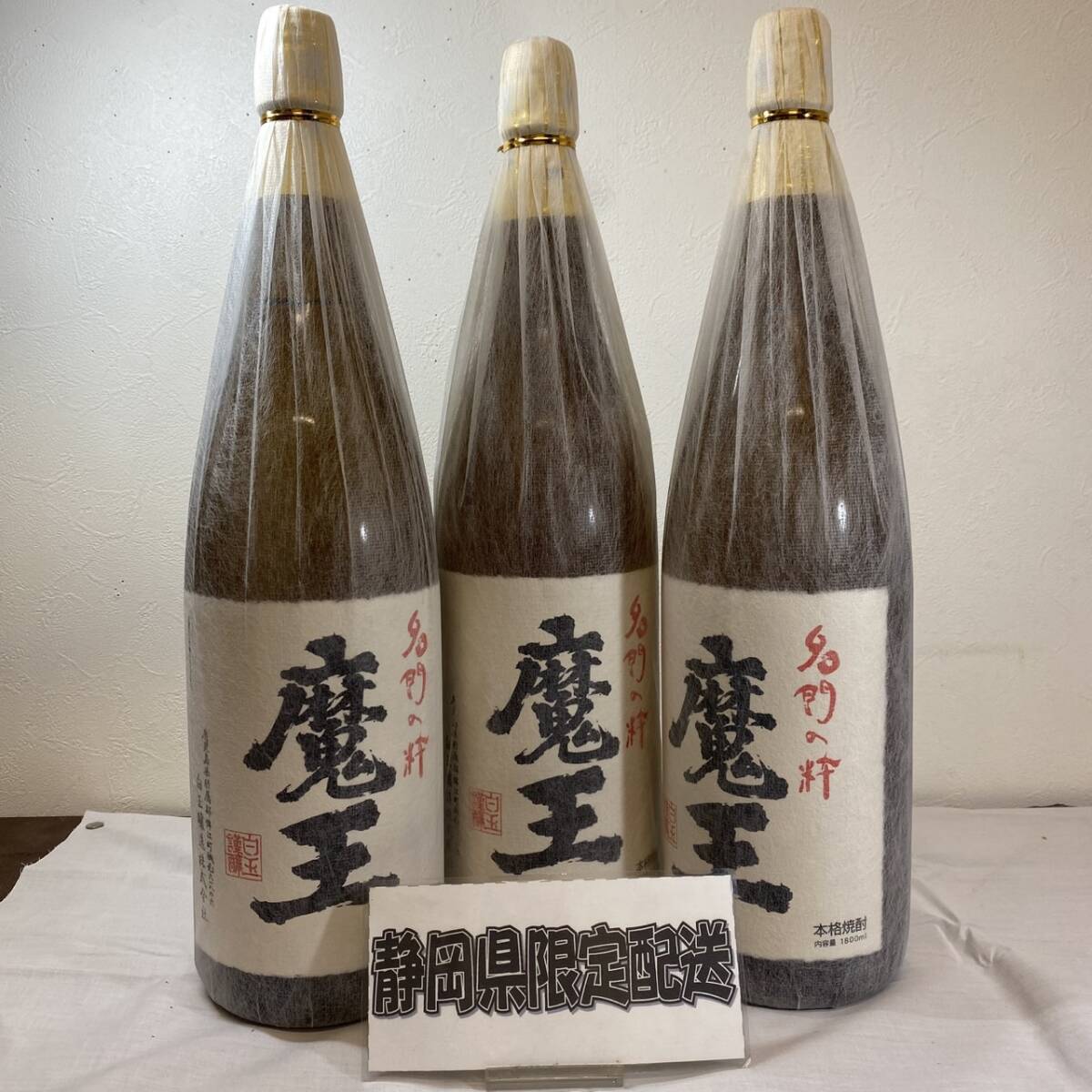 Yahoo!オークション -「魔王 焼酎」の落札相場・落札価格 Yahoo!オークション -「魔王 焼酎」の落札相場・落札価格