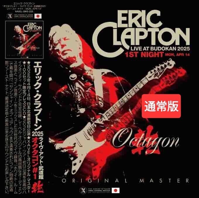2025年最新】Yahoo!オークション - Eric Clapton(E ロック