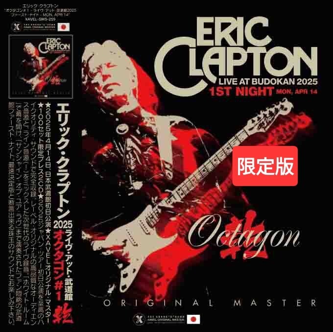 2025年最新】Yahoo!オークション - Eric Clapton(E ロック 2025年最新】Yahoo!オークション - Eric Clapton(E ロック