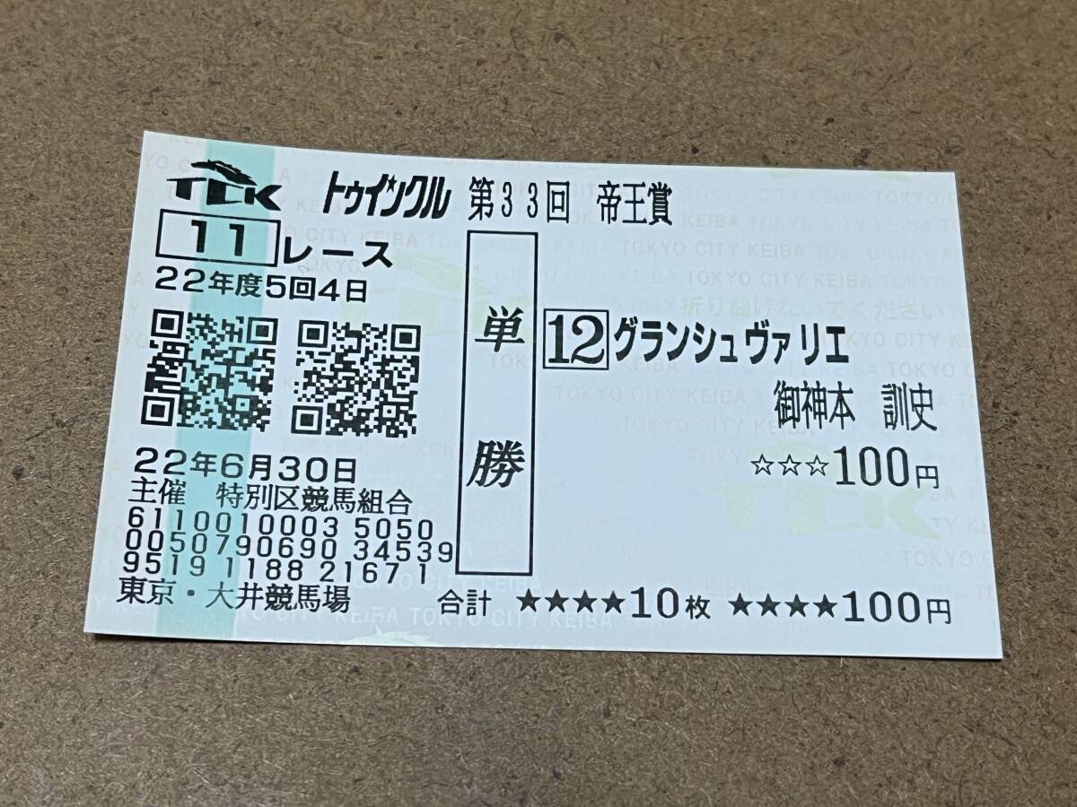 2023 羽田盃 出走全馬 ミックファイア ヒーローコール 大井競馬