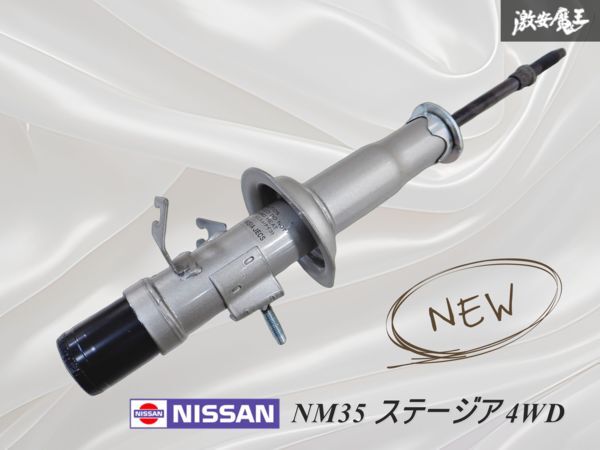 RSR ダウンサス 日産 ステージア WGC34 純正サスペンション 前期
