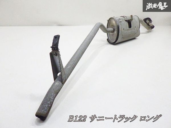 2025年最新】Yahoo!オークション -サニトラ(マフラー)の中古品 2025年最新】Yahoo!オークション -サニトラ(マフラー)の中古品