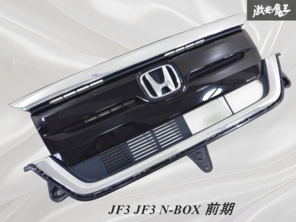 2025年最新】Yahoo!オークション -nbox フロントグリル jf3 純正 2025年最新】Yahoo!オークション -nbox フロントグリル jf3 純正