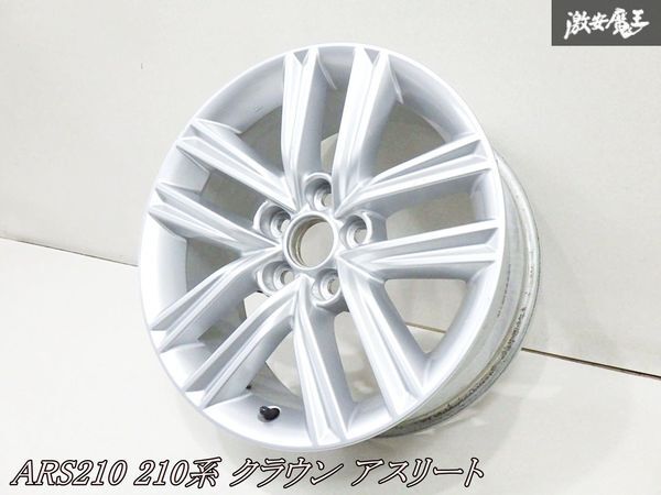2025年最新】クラウンアスリート210用ホイール｜人気商品が